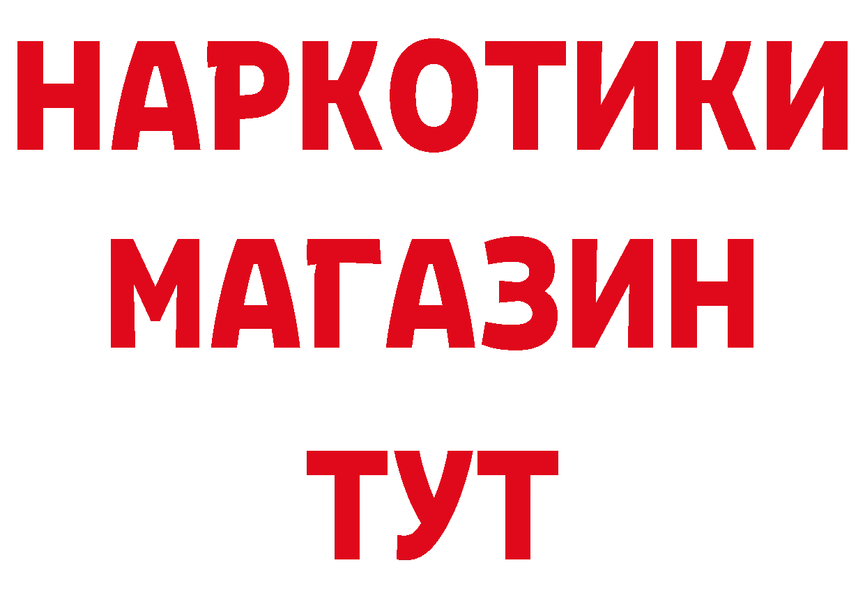 БУТИРАТ жидкий экстази зеркало мориарти ОМГ ОМГ Алушта