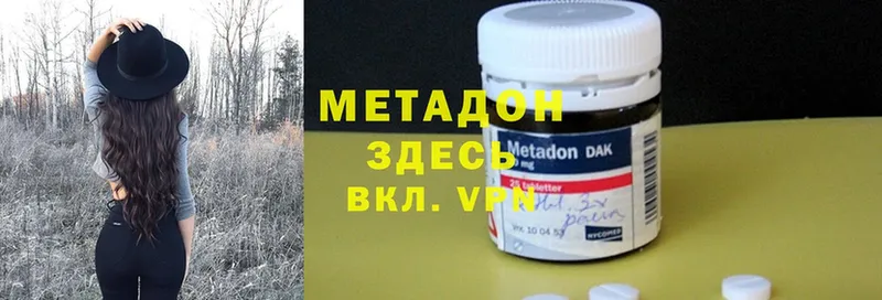 МЕТАДОН methadone  Алушта 