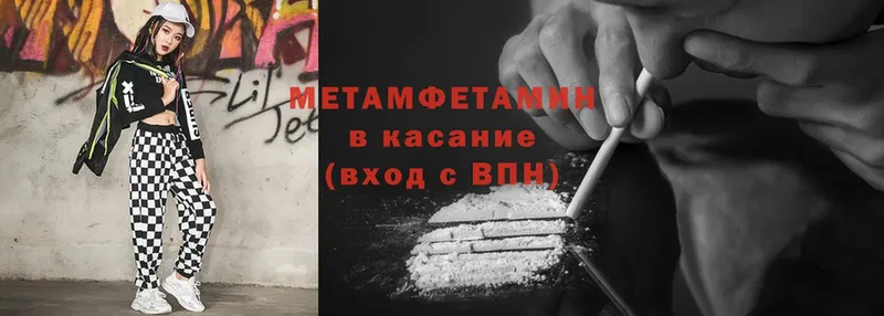 МЕТАМФЕТАМИН винт  купить  сайты  Алушта 