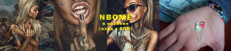 Марки NBOMe 1500мкг  Алушта 